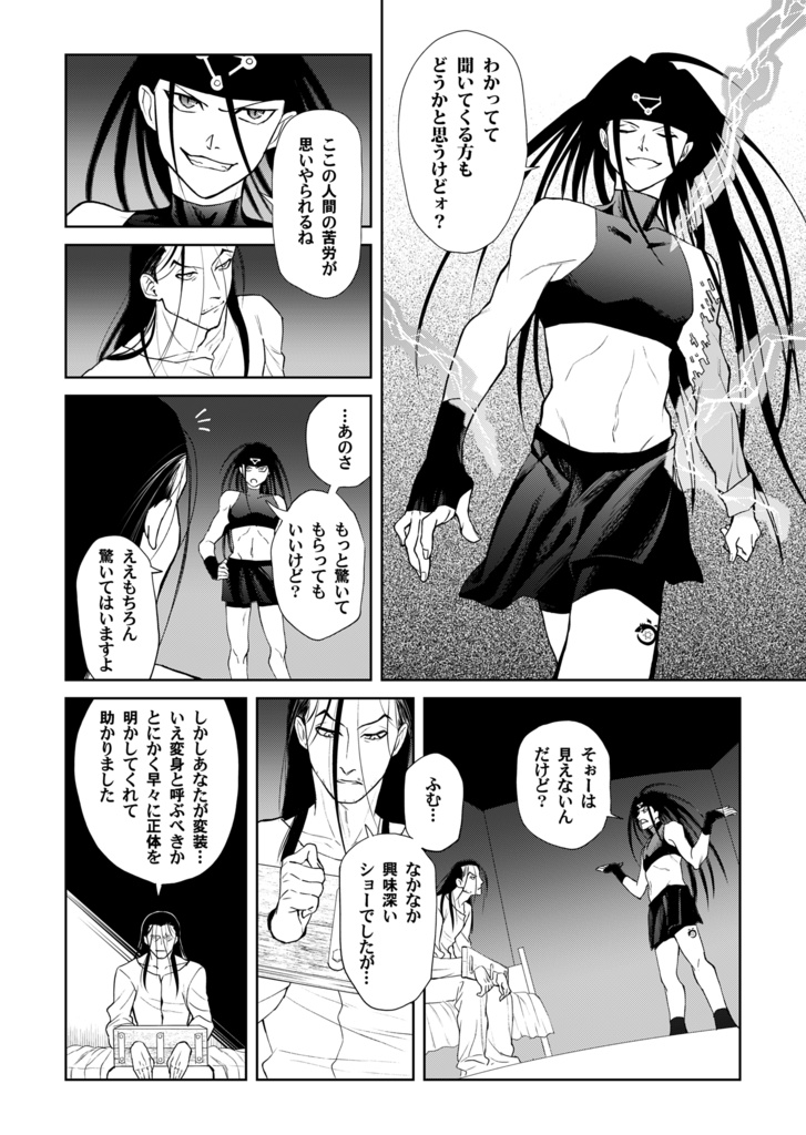 鉛の言葉を焼き付けた男