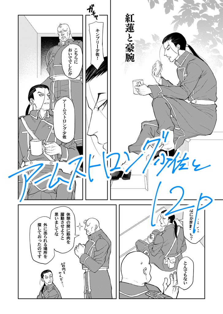 鉛の言葉を焼き付けた男