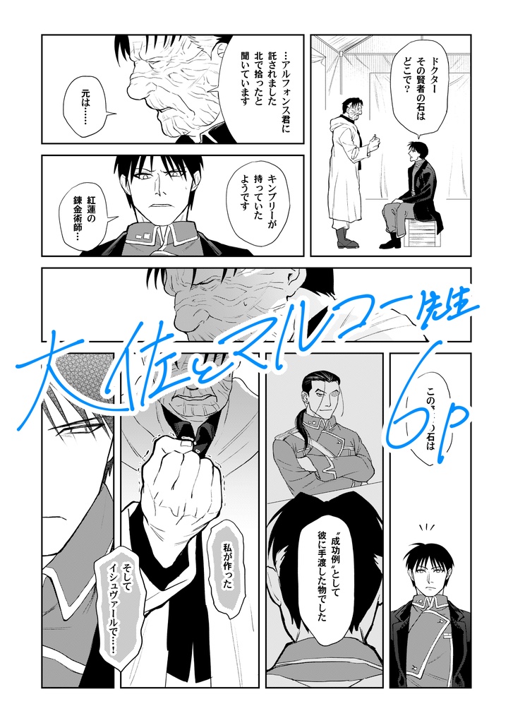 鉛の言葉を焼き付けた男