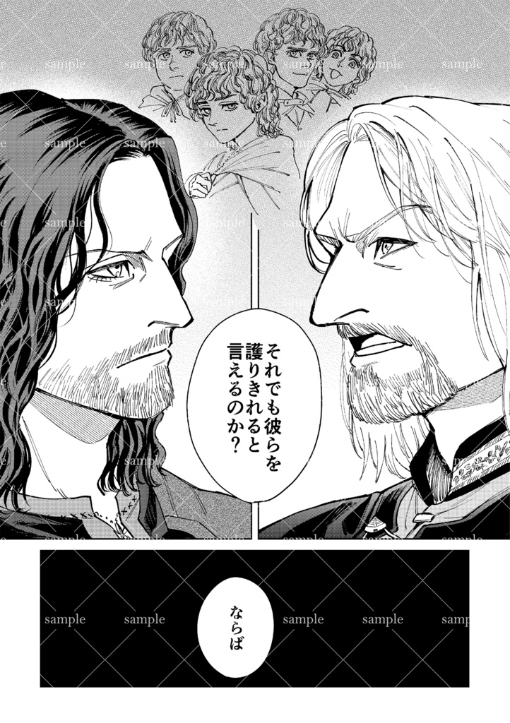 護りの腕