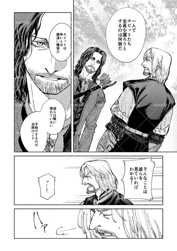 護りの腕