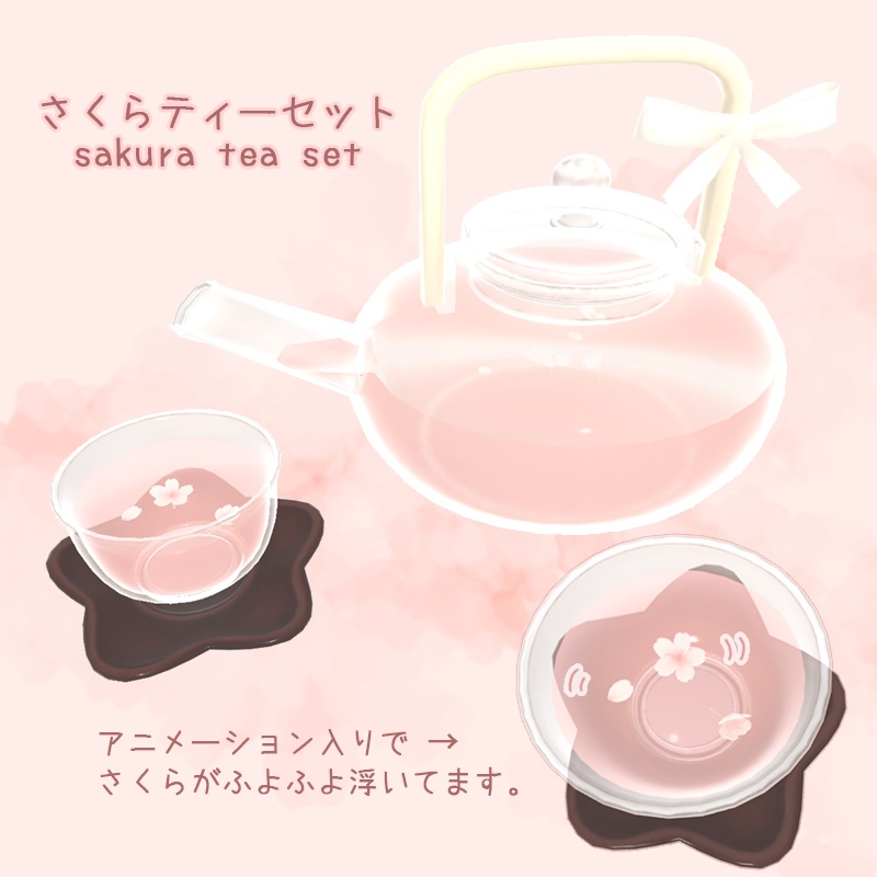 さくらアフタヌーンティー sakura afternoon tea 3D model