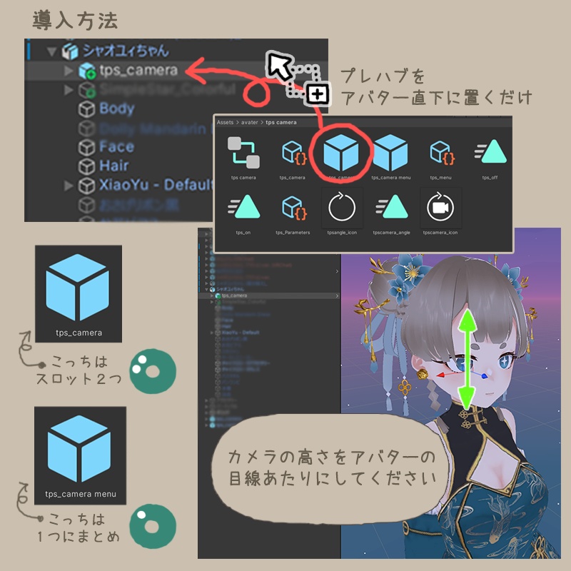 simple tps camera シンプルTPSカメラ 【アバターギミック】
