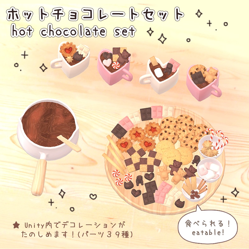 ホットチョコレートセット　hot chocolate set