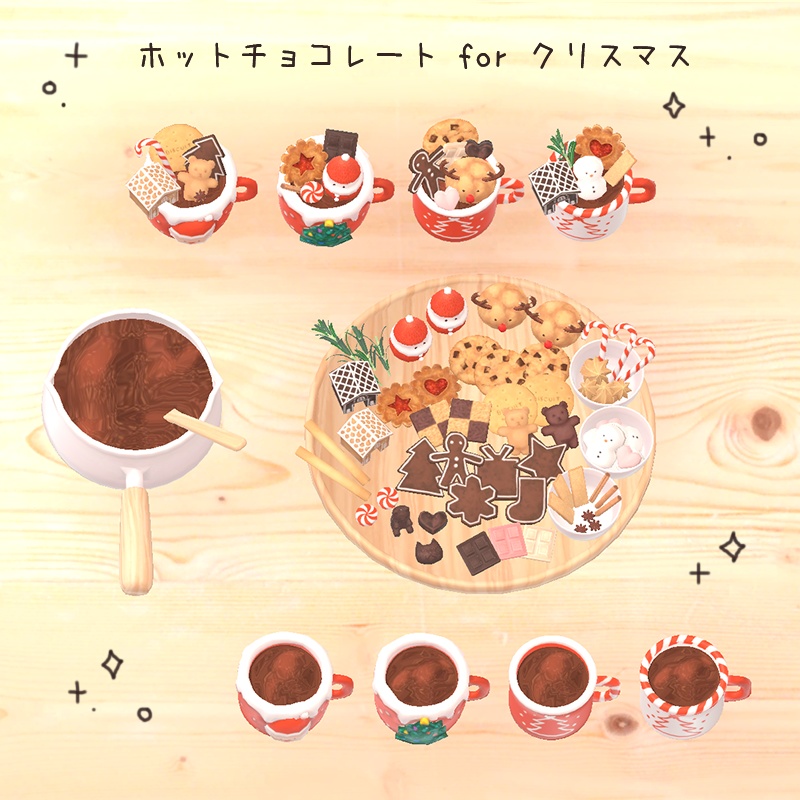 ホットチョコレートセット hot chocolate set