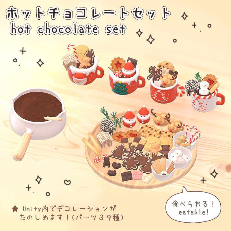 ホットチョコレートセット hot chocolate set