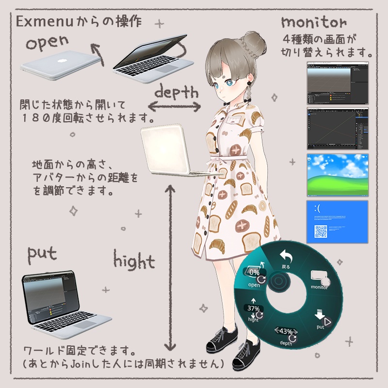 laptop(ノートパソコン)Avatar gimmick 【VRChat】
