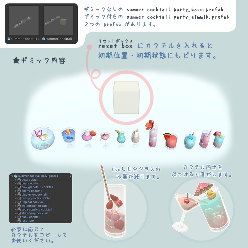 サマーカクテルパーティ3Dモデルアセット Summer cocktail party 3D model Asset