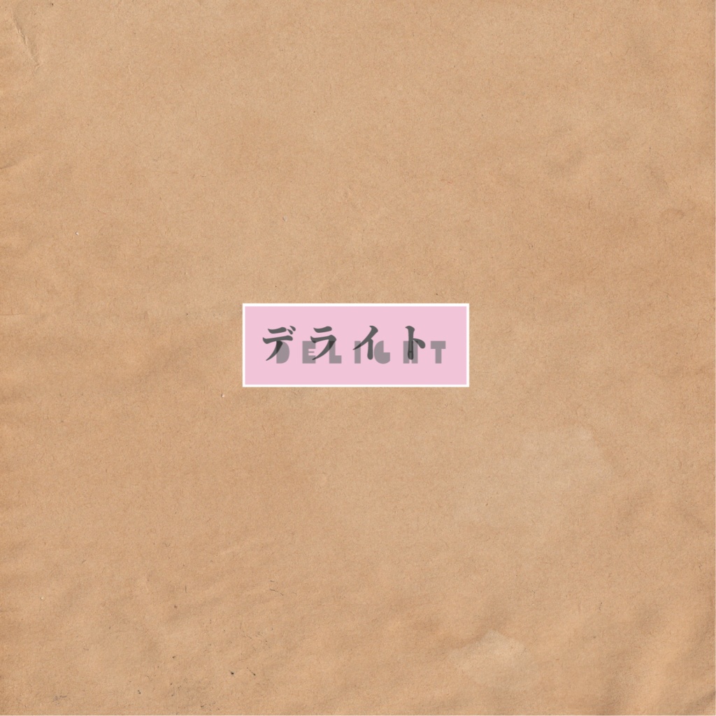 デライト(Home Rec Demo) - Single