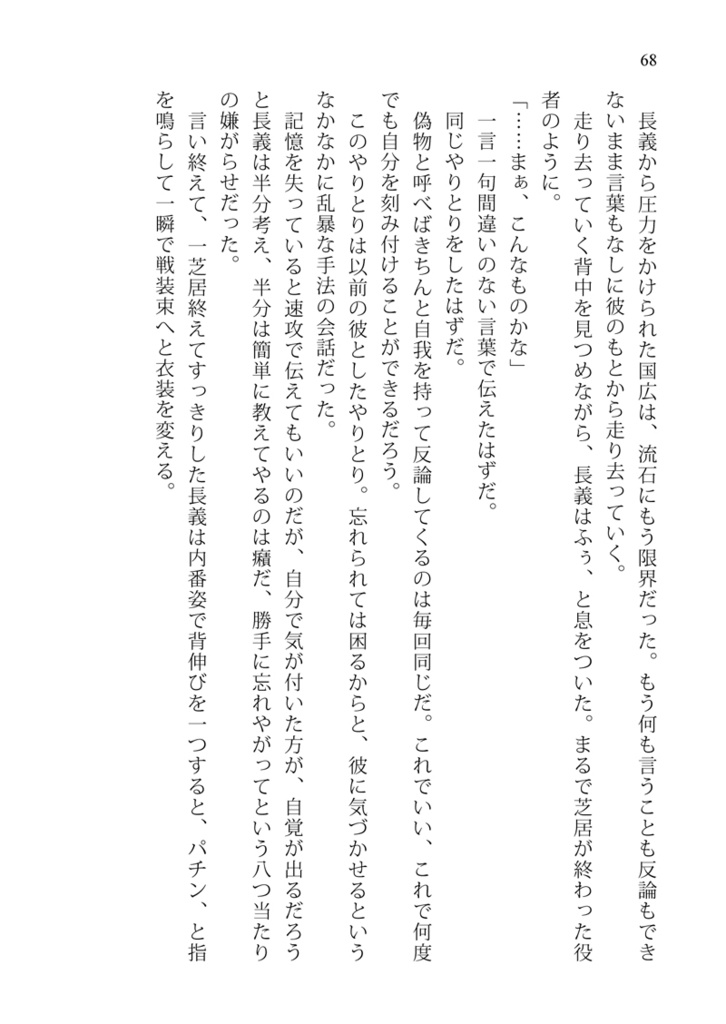 わすれなぐさにてのひらを