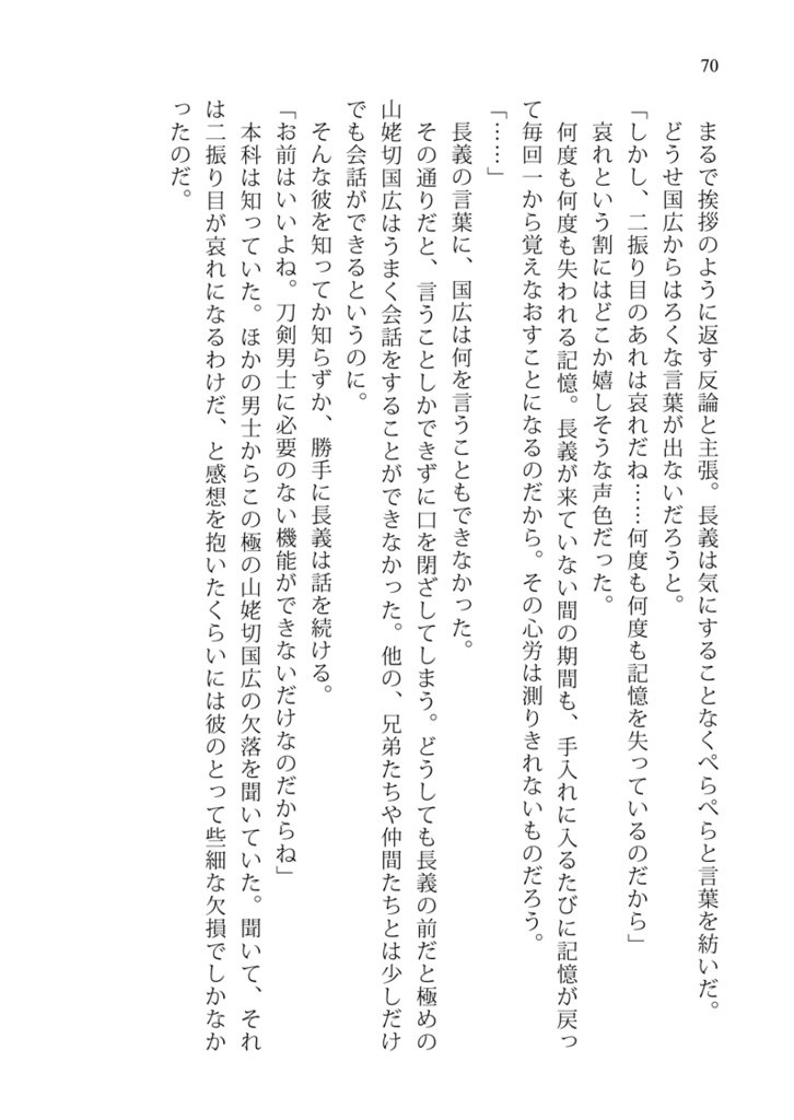 わすれなぐさにてのひらを