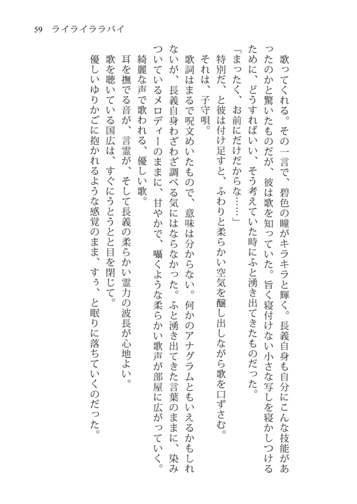 ライライララバイ