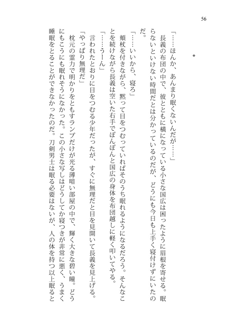 ライライララバイ