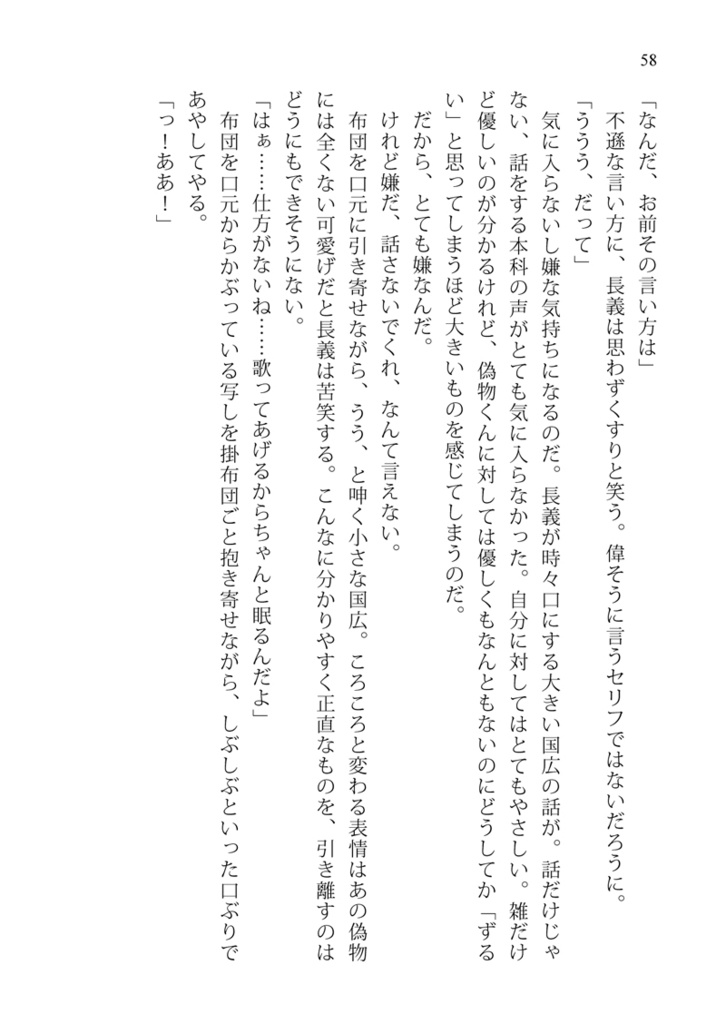 ライライララバイ