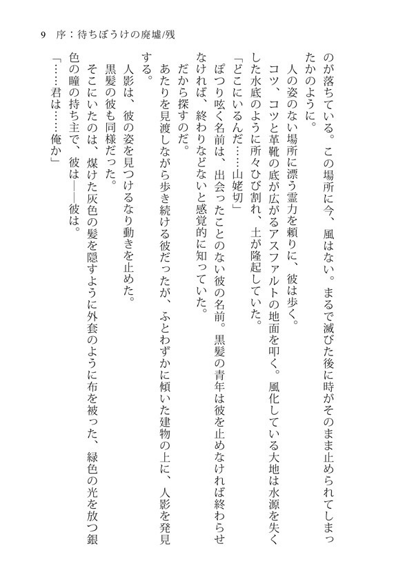 ステイステイステイ