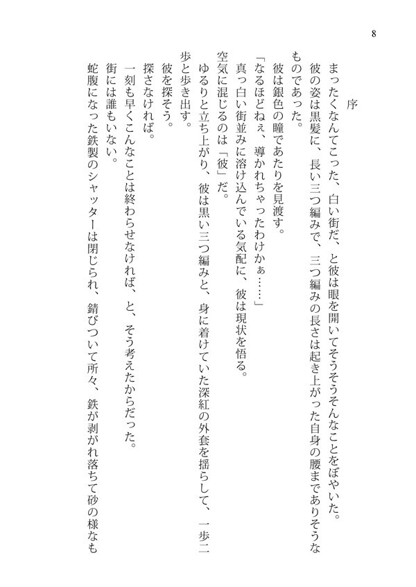 ステイステイステイ