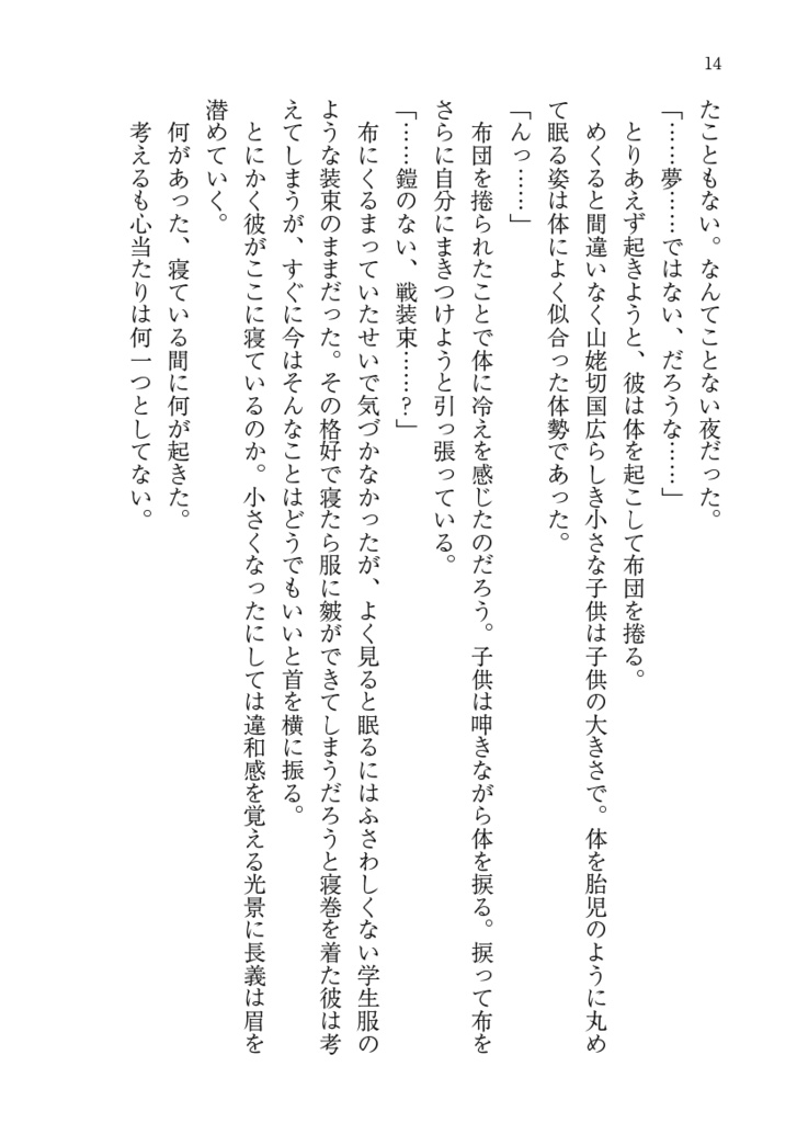 ライライララバイRe/まぶたうらの陽光