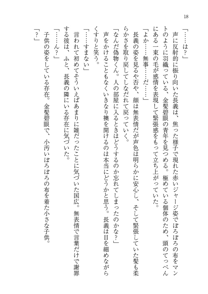 ライライララバイRe/まぶたうらの陽光
