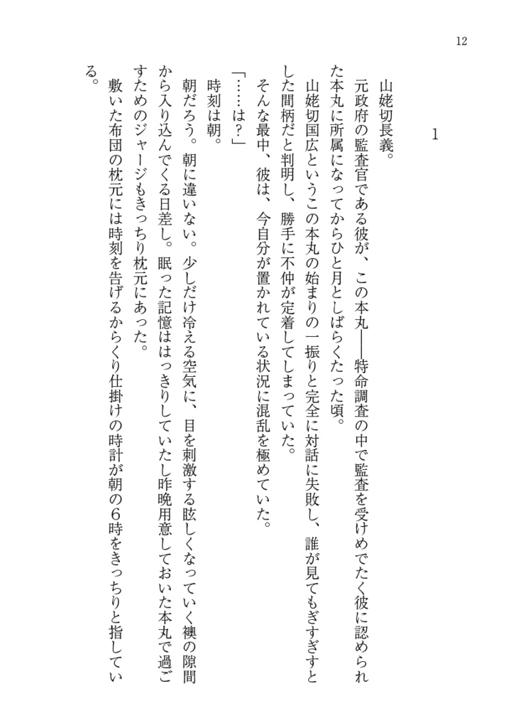 ライライララバイRe/まぶたうらの陽光