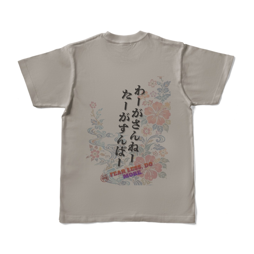 おれがやらなきゃだれがやる