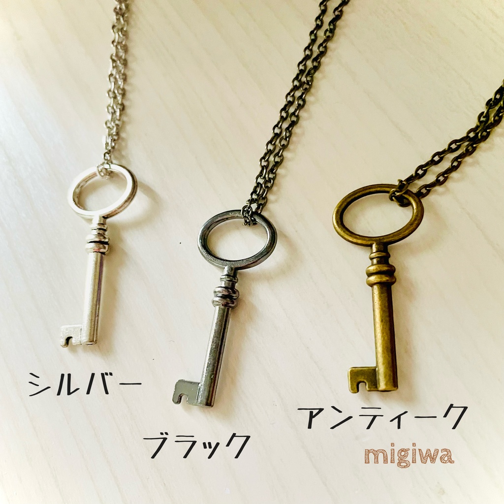 シンプルな鍵ネックレス