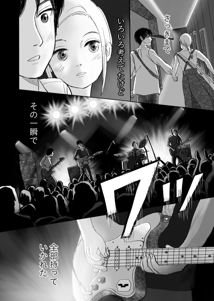 フェバリッツ(特典:コラボ本+広川雪緒さんコラボ漫画)