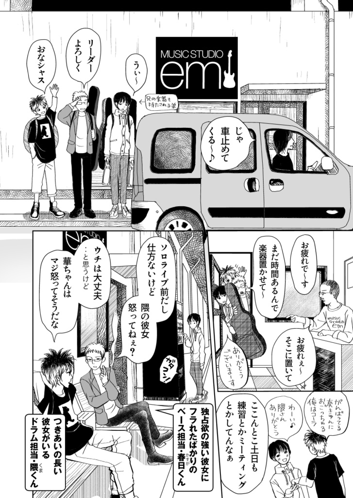 フェバリッツ(特典:コラボ本+広川雪緒さんコラボ漫画)