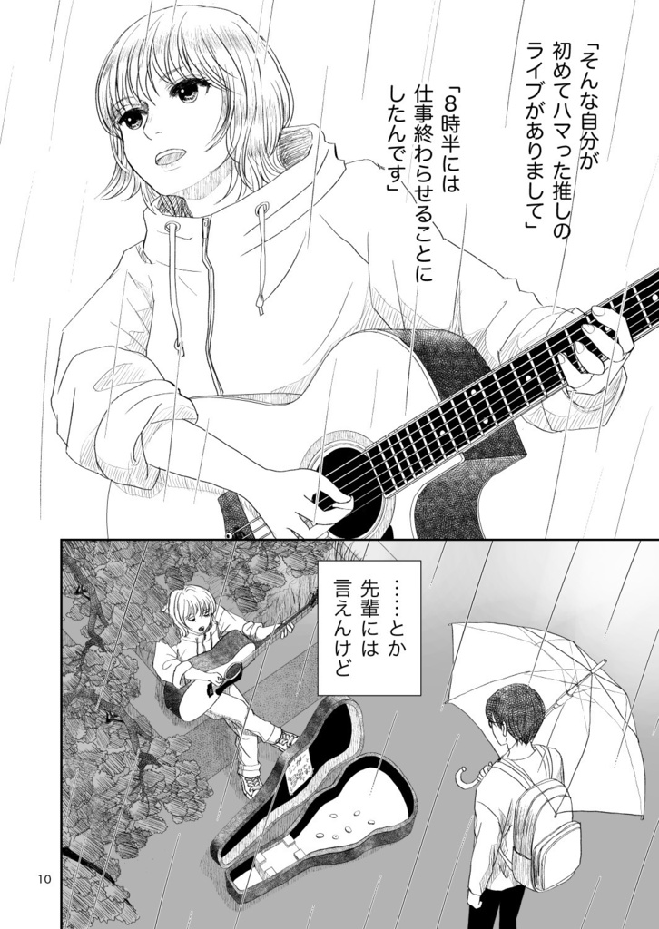 駅前広場に聴きにきて