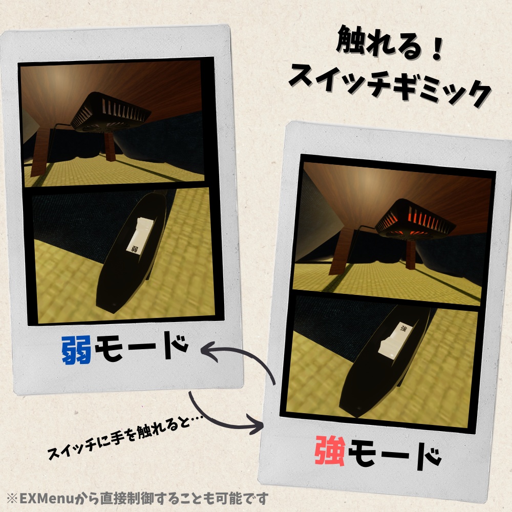 【スイッチギミック付き】MA対応どこでもこたつ