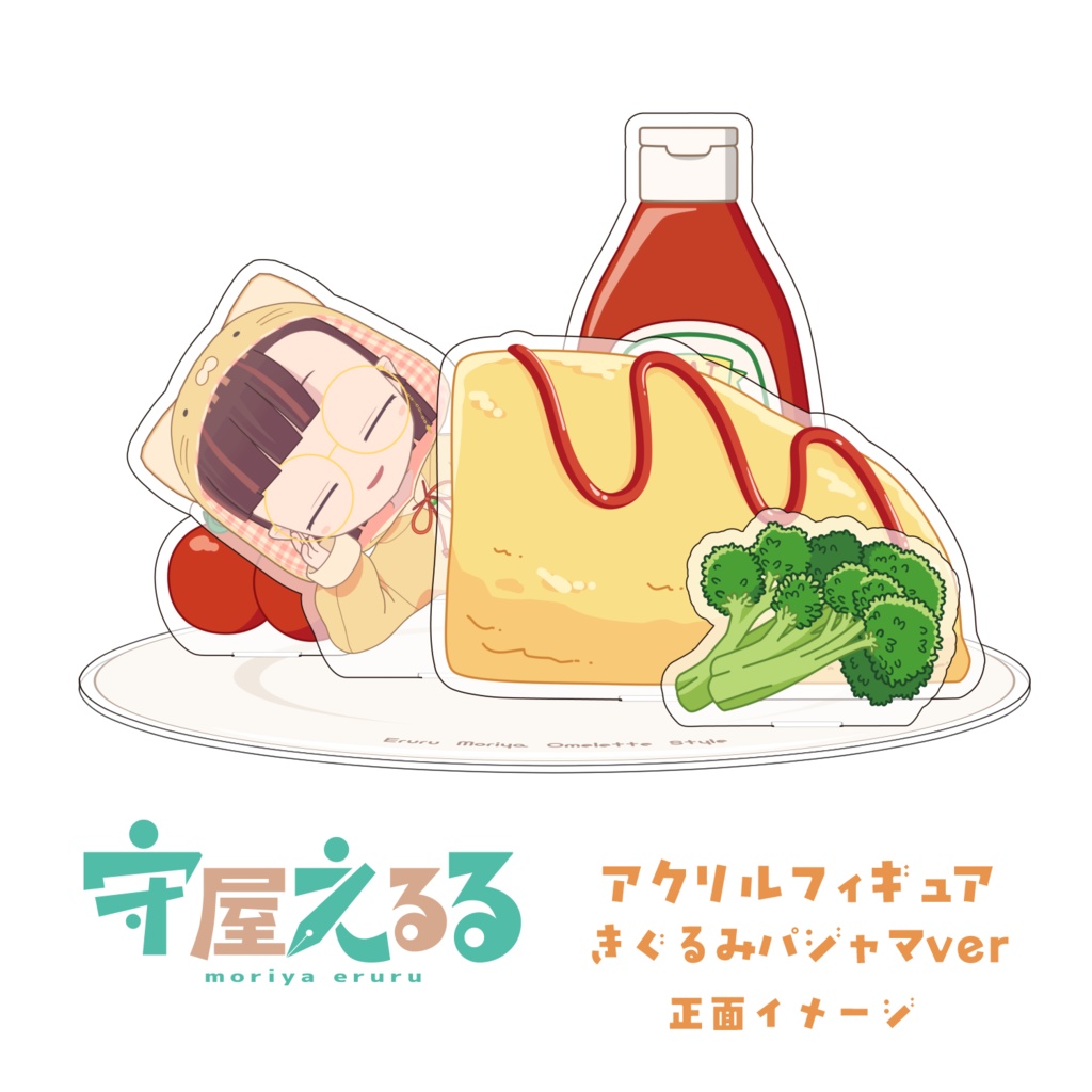 守屋えるるアクリルフィギュア　きぐるみパジャマver