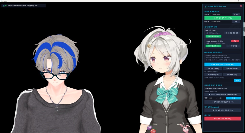 V-Collab| WebCam、Live2d、3Dのクロスフラットフォームコラボアプリケーション
