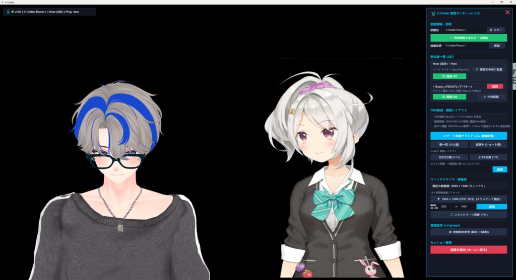 V-Collab| WebCam、Live2d、3Dのクロスフラットフォームコラボアプリケーション