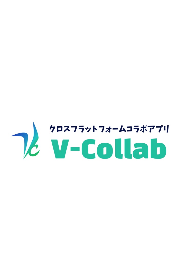 V-Collab| WebCam、Live2d、3Dのクロスフラットフォームコラボアプリケーション