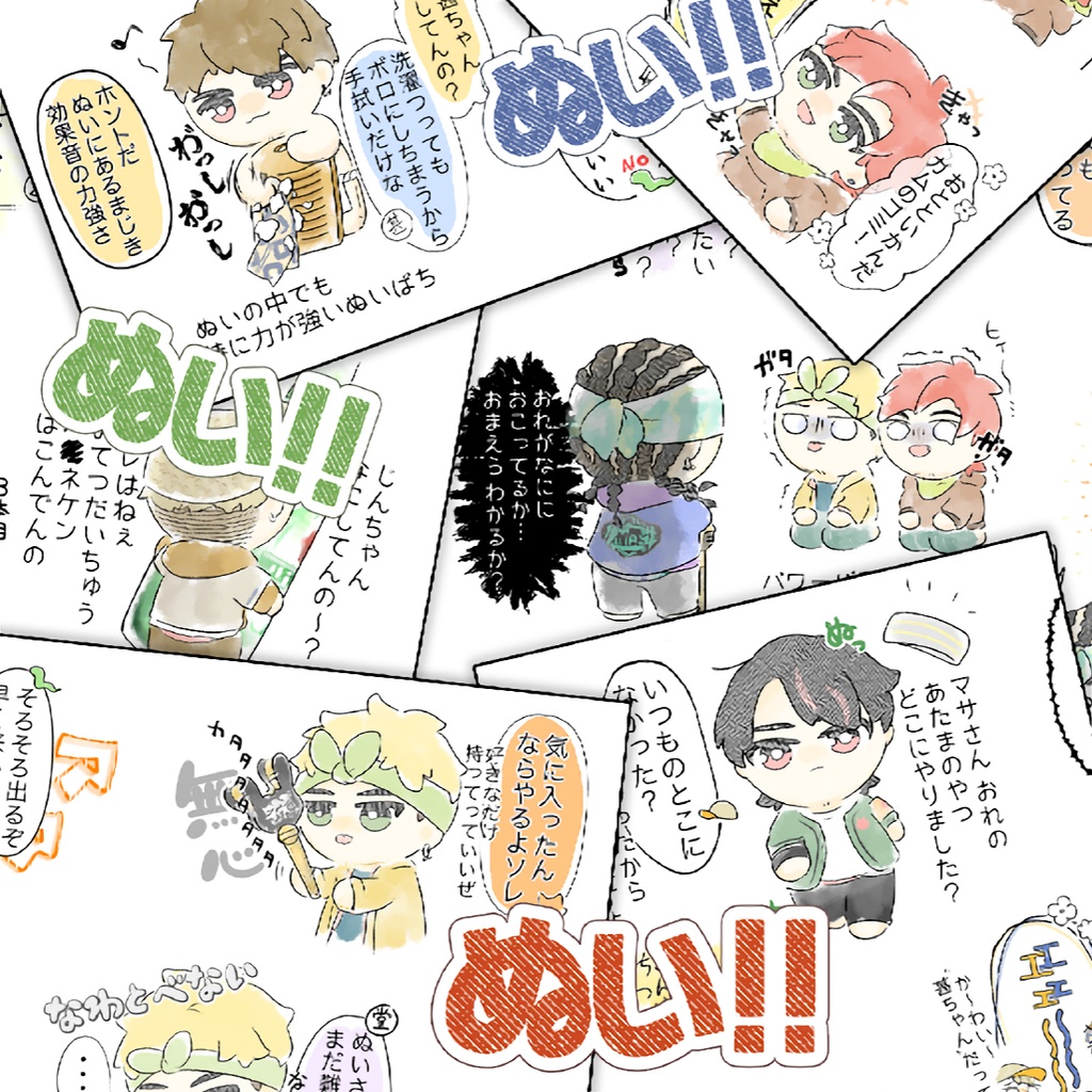 【匿名】ぬいヅメ