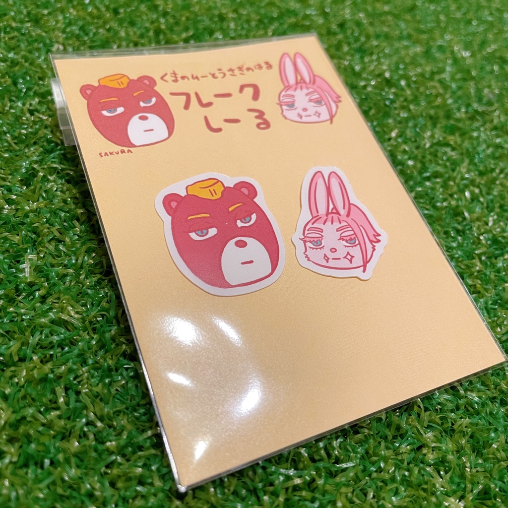 くまのムーとうさぎのはる フレークしーる