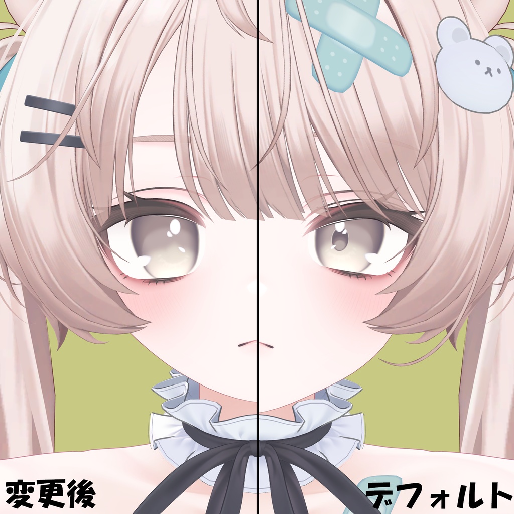 ぱっちりお目目「ミルフィ専用ブレンドシェイプ」