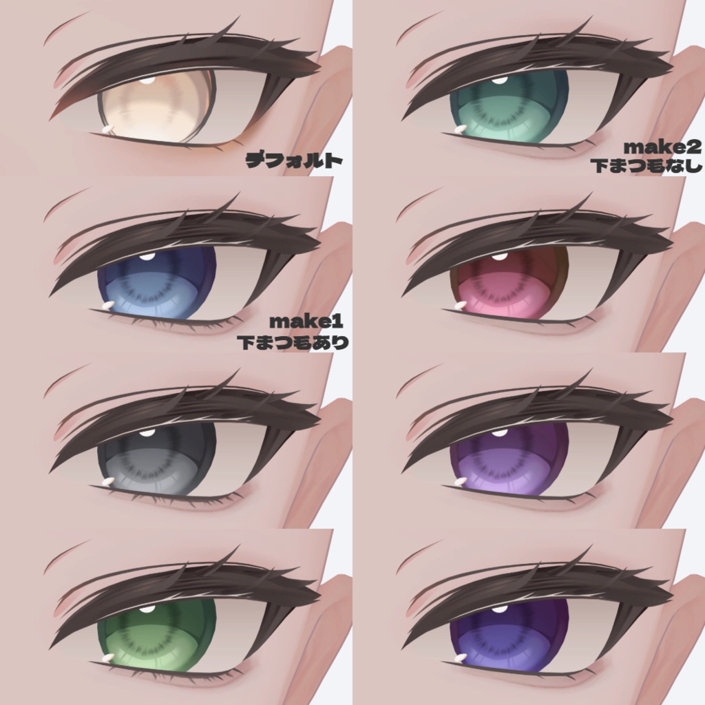 真央-mao- eye＆make texture