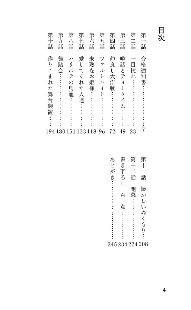 黎明を告ぐ(上)