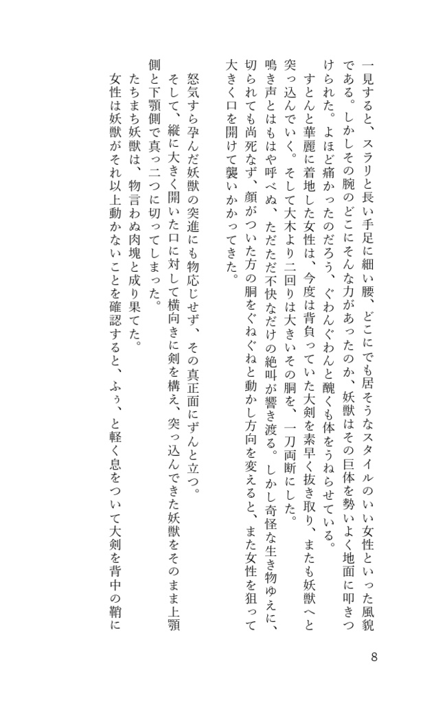 黎明を告ぐ(上)