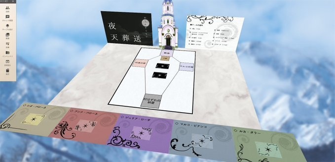 マーダーミステリー(無料)「夜天葬送」(PL5人/GM要)