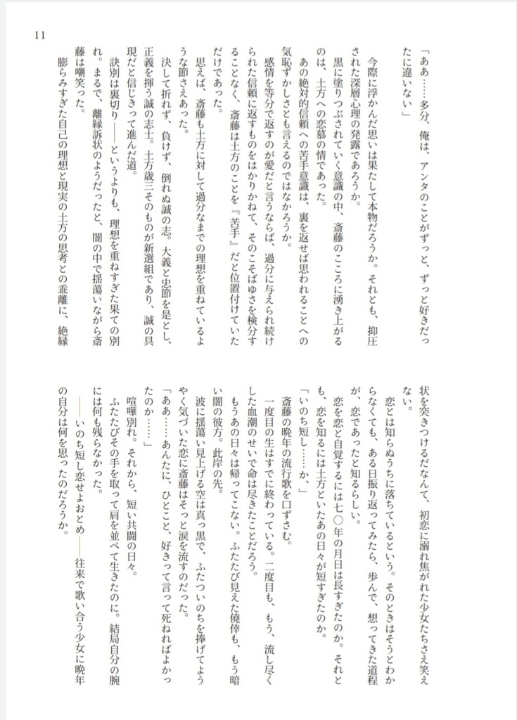 失くして初めて恋だと気づくはじめちゃんアンソロジー