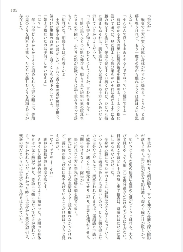 失くして初めて恋だと気づくはじめちゃんアンソロジー