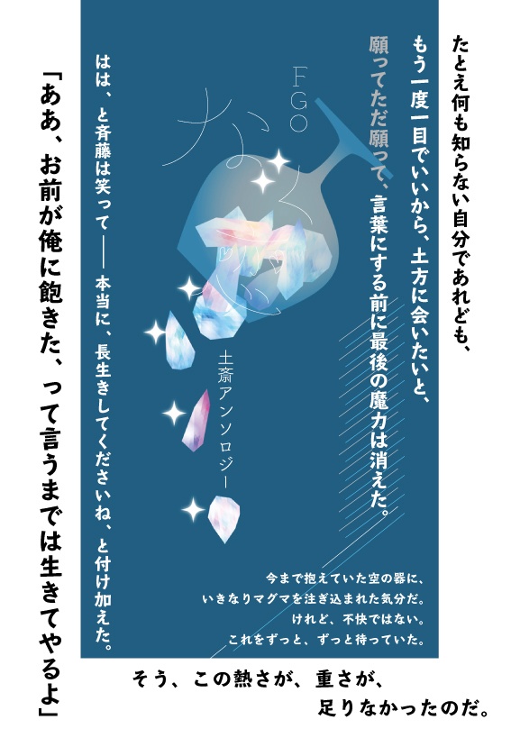 失くして初めて恋だと気づくはじめちゃんアンソロジー