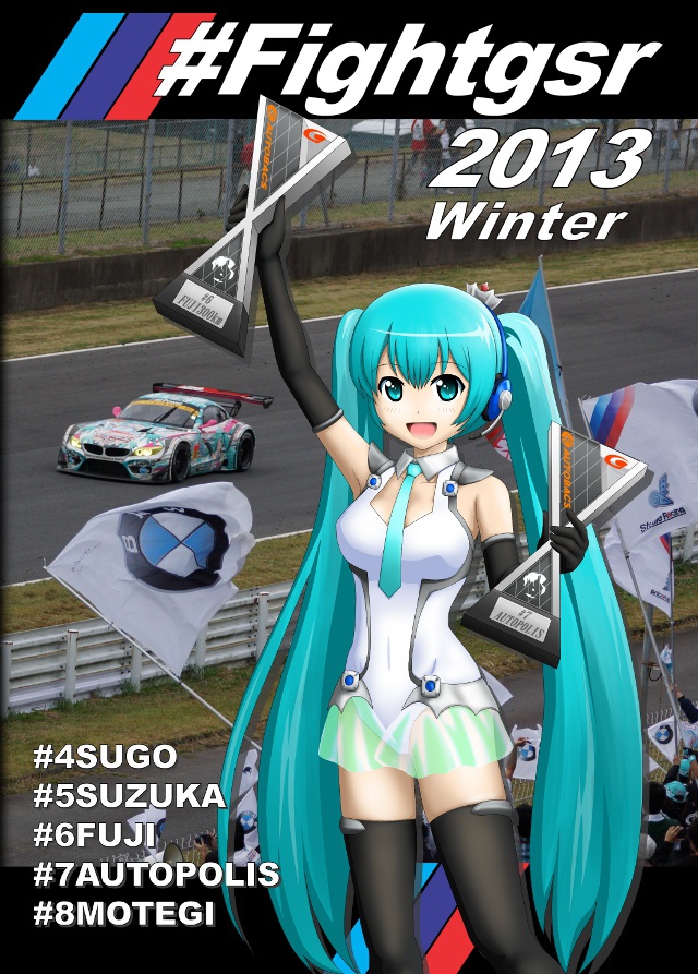 #Fightgsr2013Winter