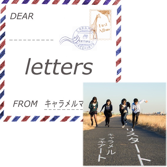 letters (+リスタート)