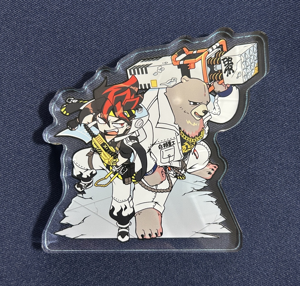 デカブツ自立アクリルスタンド