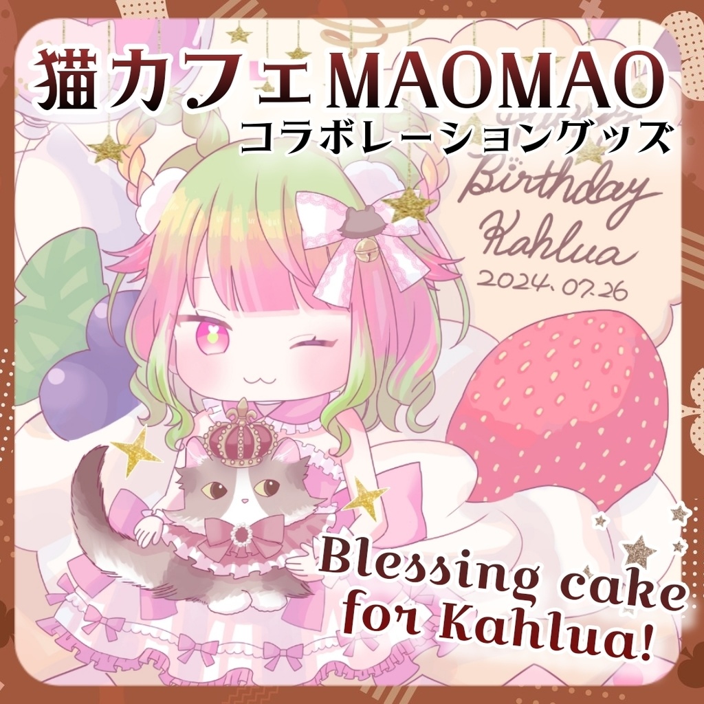 【限定】猫カフェMAOMAOコラボグッズ