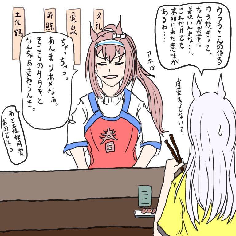 ポンコツスズカ⑤