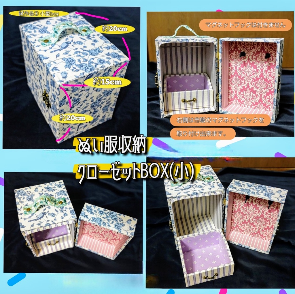 ぬい服(ドール服) 収納クローゼット