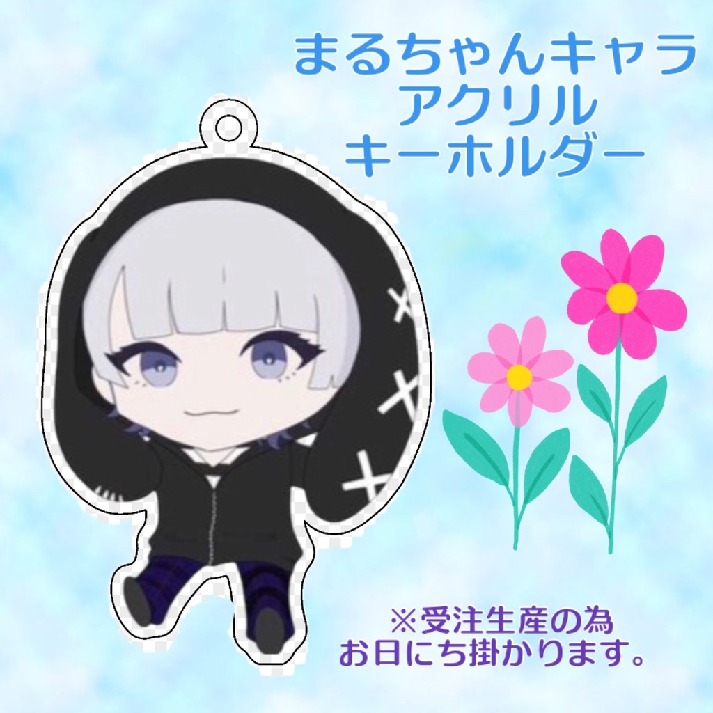 まるちゃんキャラアクキー